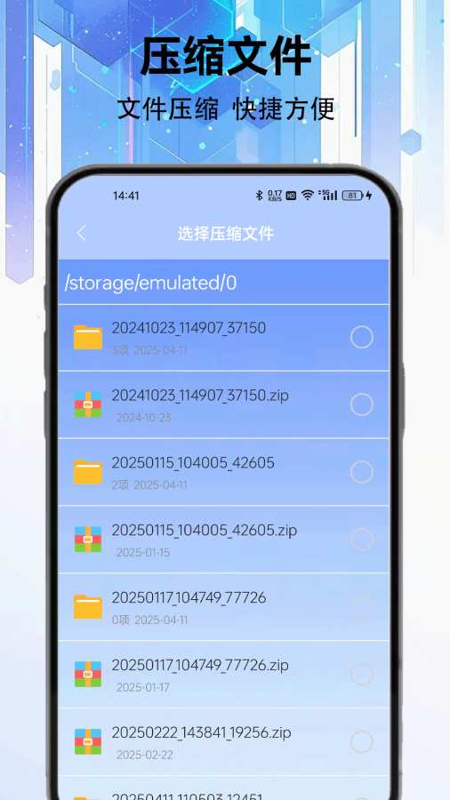 手机照片压缩大师app图3