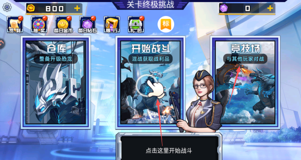 关卡终极挑战九游版