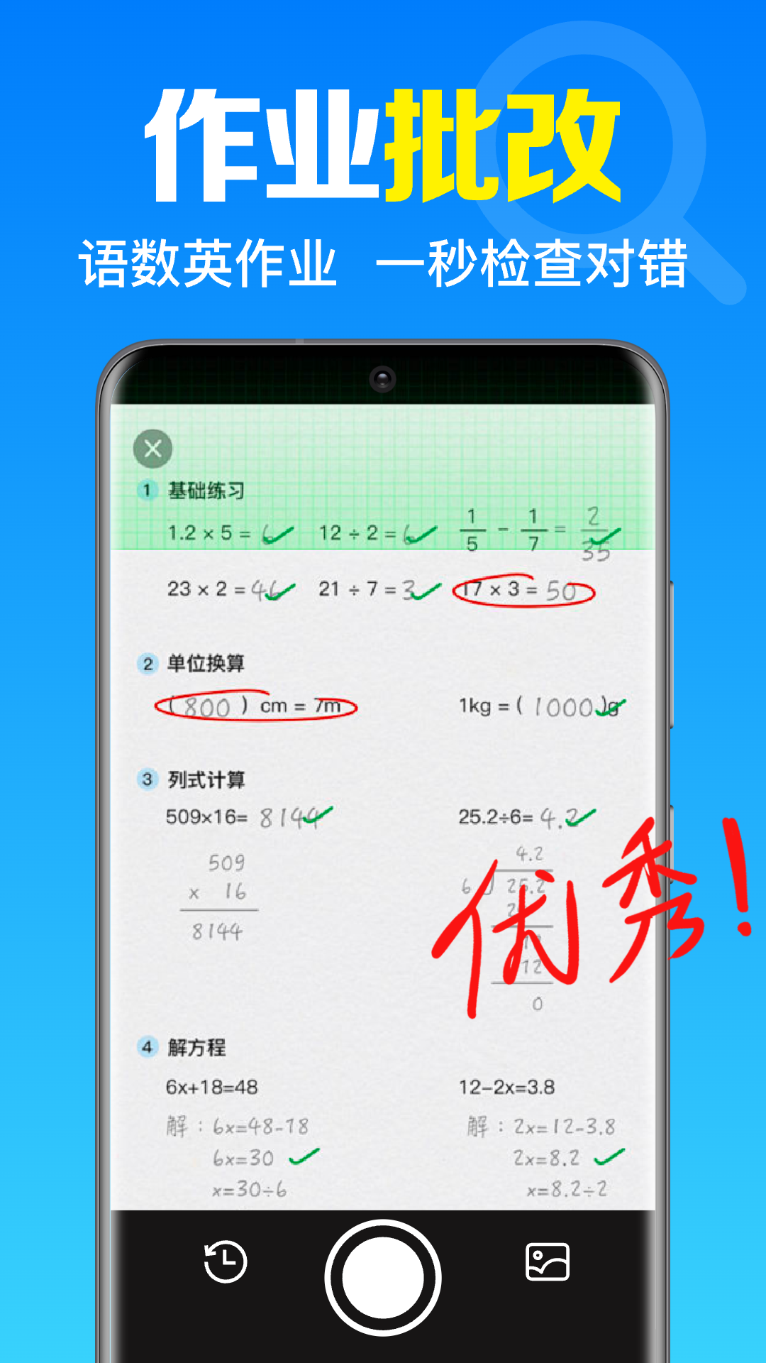 免费作业答案搜app图2