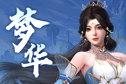 仙魔劫游戏图3