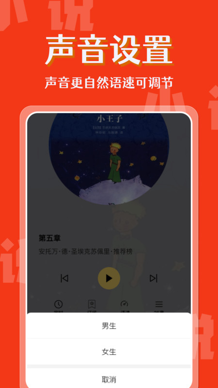 喜果免费听书app图3