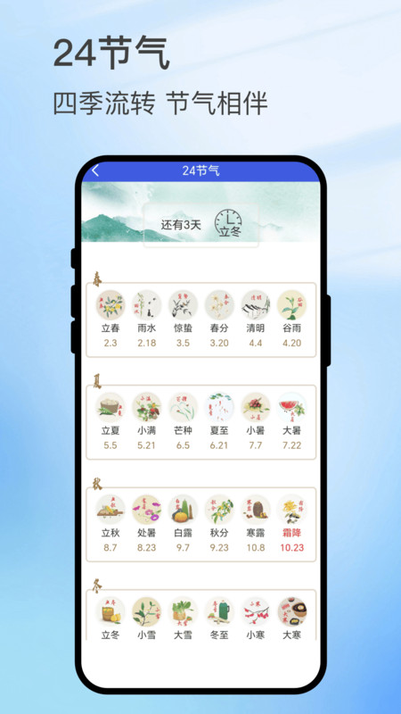 苍百气象局软件