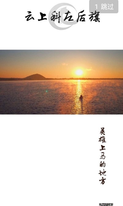 云上科左后旗手机版