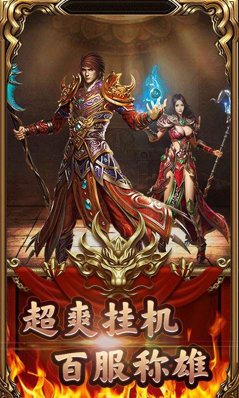 天下霸业手游图1
