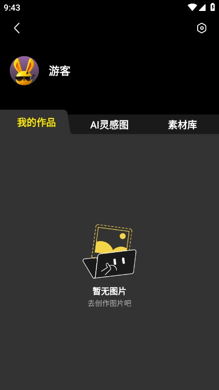 超级制图app图1