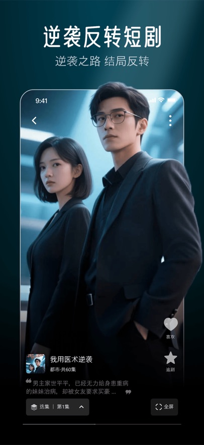 蕉果免费短剧app图6