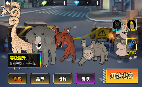 癫狂动物园区游戏