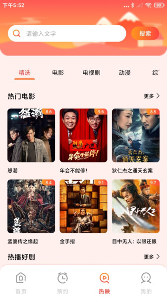 免费手机电视VT app图1