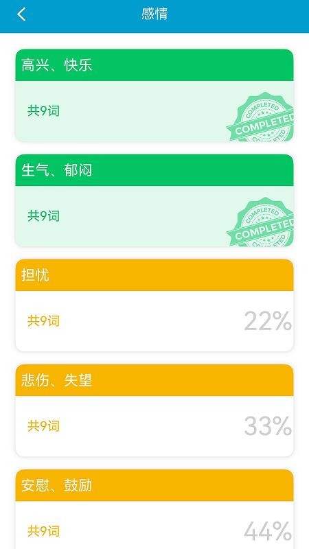 日语旅游口语999句app图1