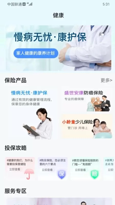融盛一账通软件图2
