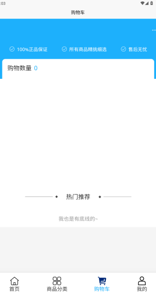 樱芸网络app图3