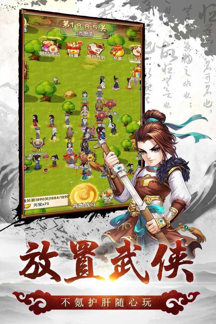 风色群英传游戏九游版图1