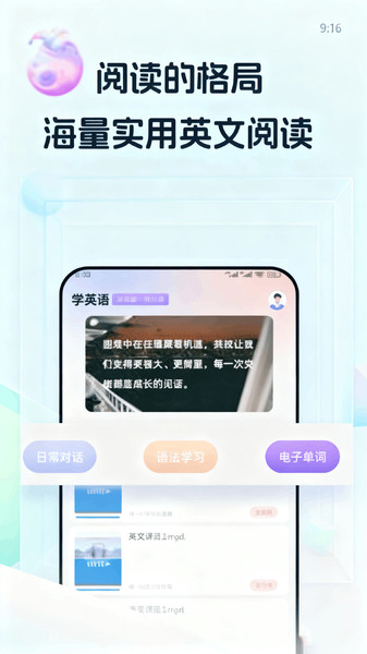 拓语词汇app图4