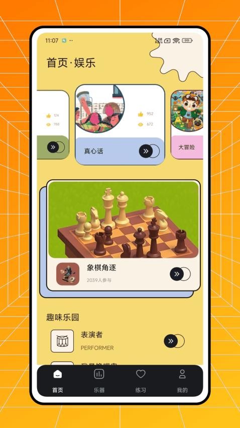 7732微乐园app