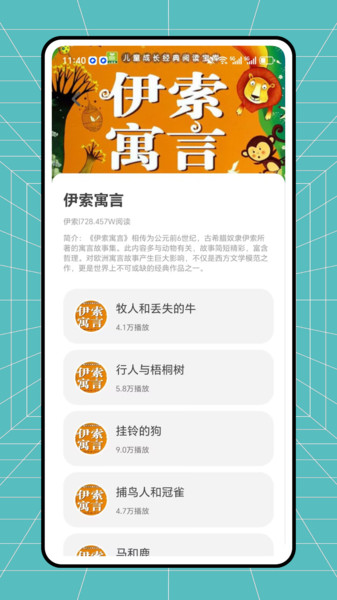 动画屋app图1