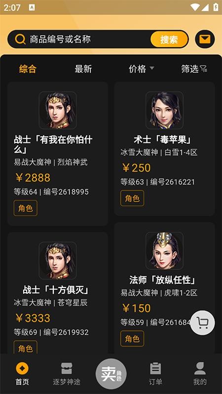宝库app图3