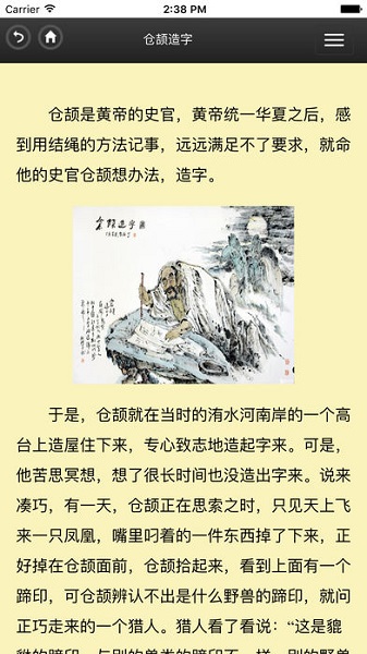 东方大语文app图3