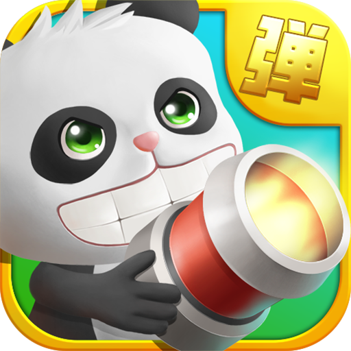 熊猫弹弹糖游戏图标