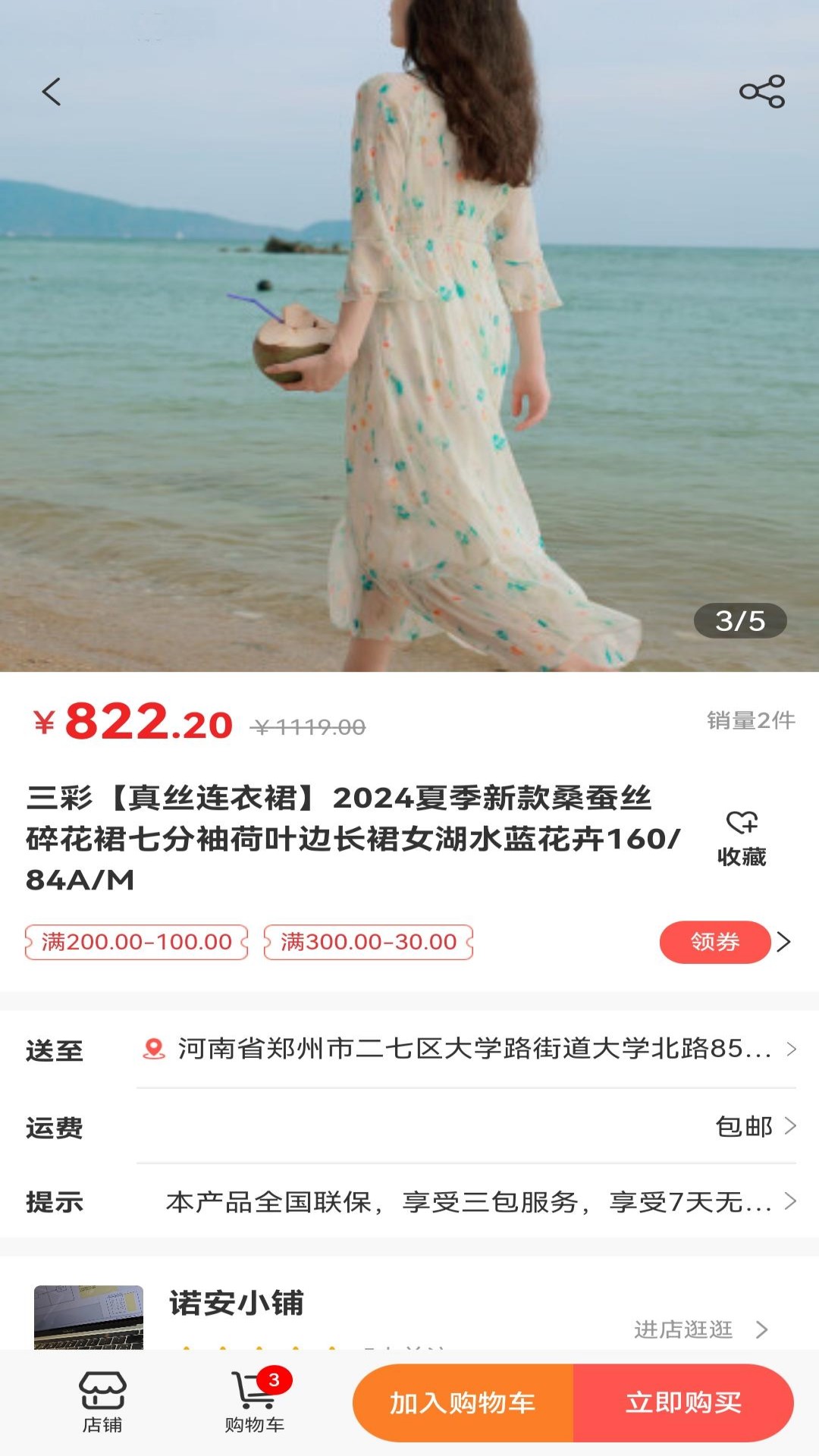初心宝app图3