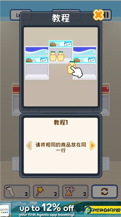 便利店整里光游戏图4