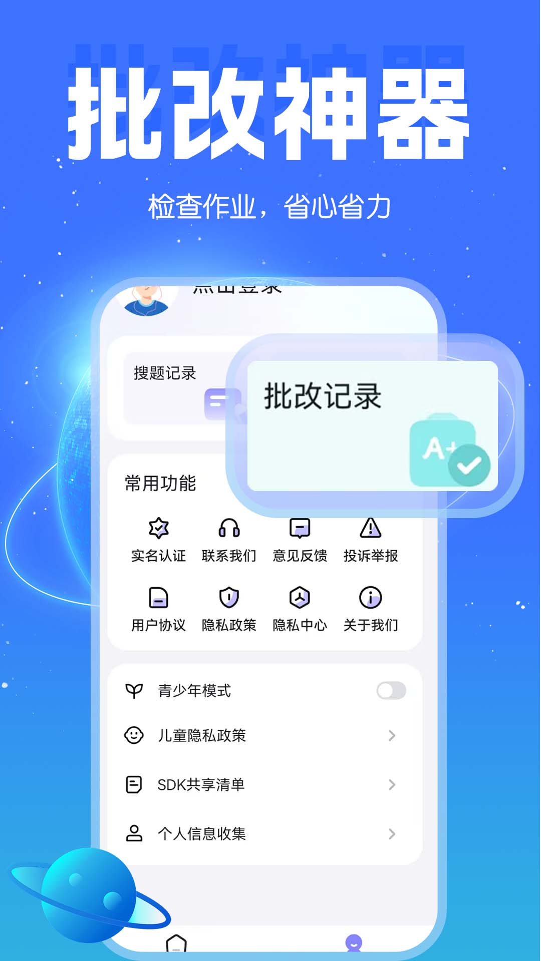 作业答案辅导app图2