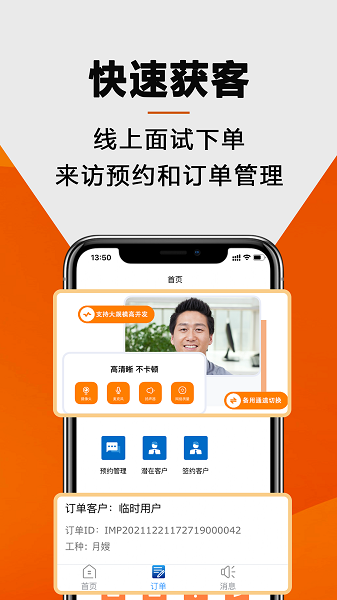 姆爱邦app图2