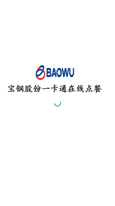 网上订餐app图2