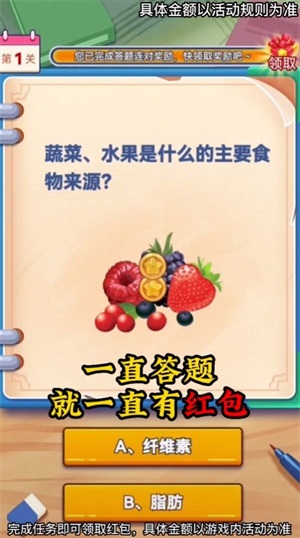 答题大魔王游戏图3