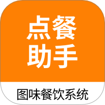 图味点餐助手app图标