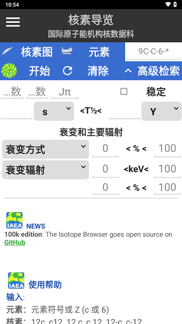 核素导览app图3