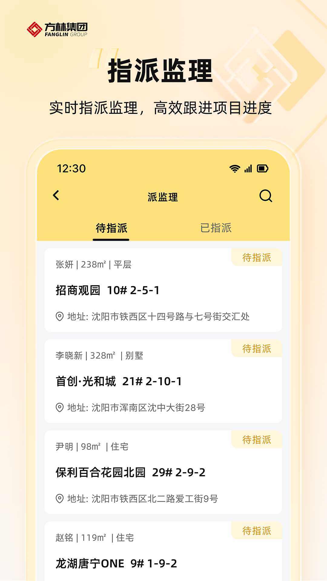 方林智办最新版图5