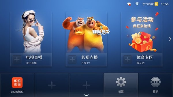 沙发桌面app图2