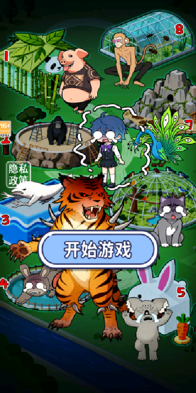 躲猫猫世界生存游戏