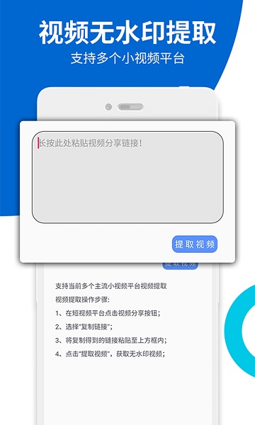 视频无痕去水印app图2