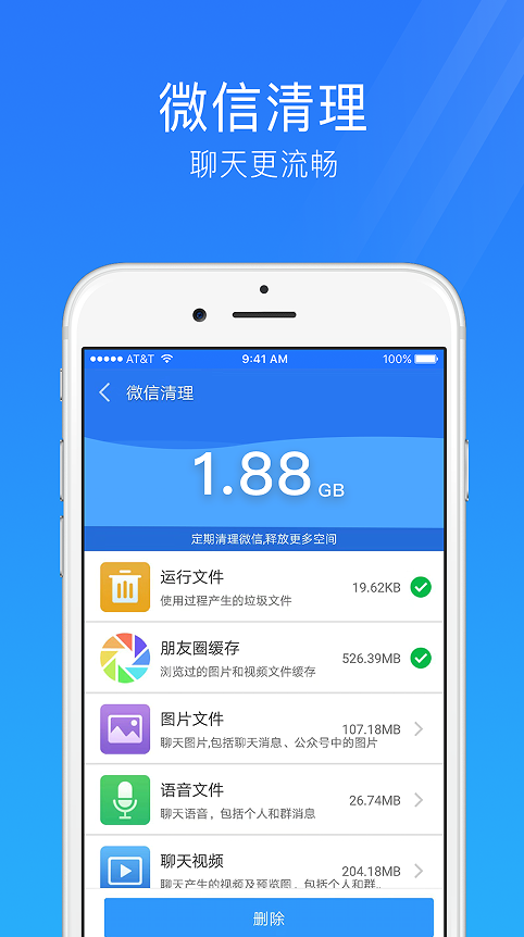 手机安全卫士app