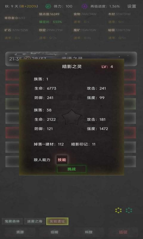 旧日圣城手游图1