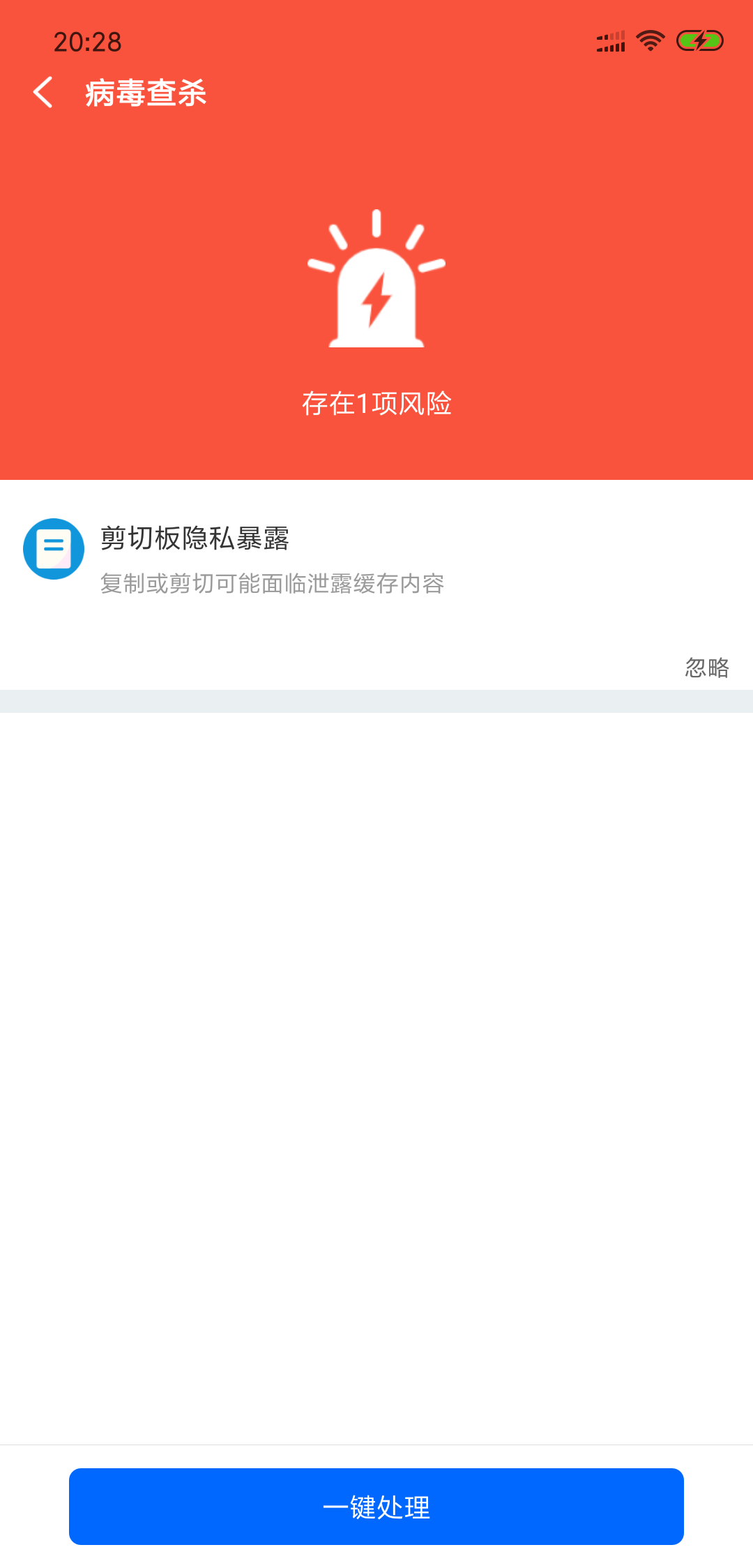 智能清理专家app图1