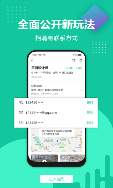 青珪app