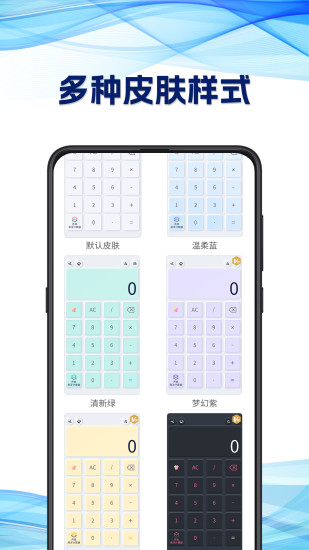 隐私计算器app图3