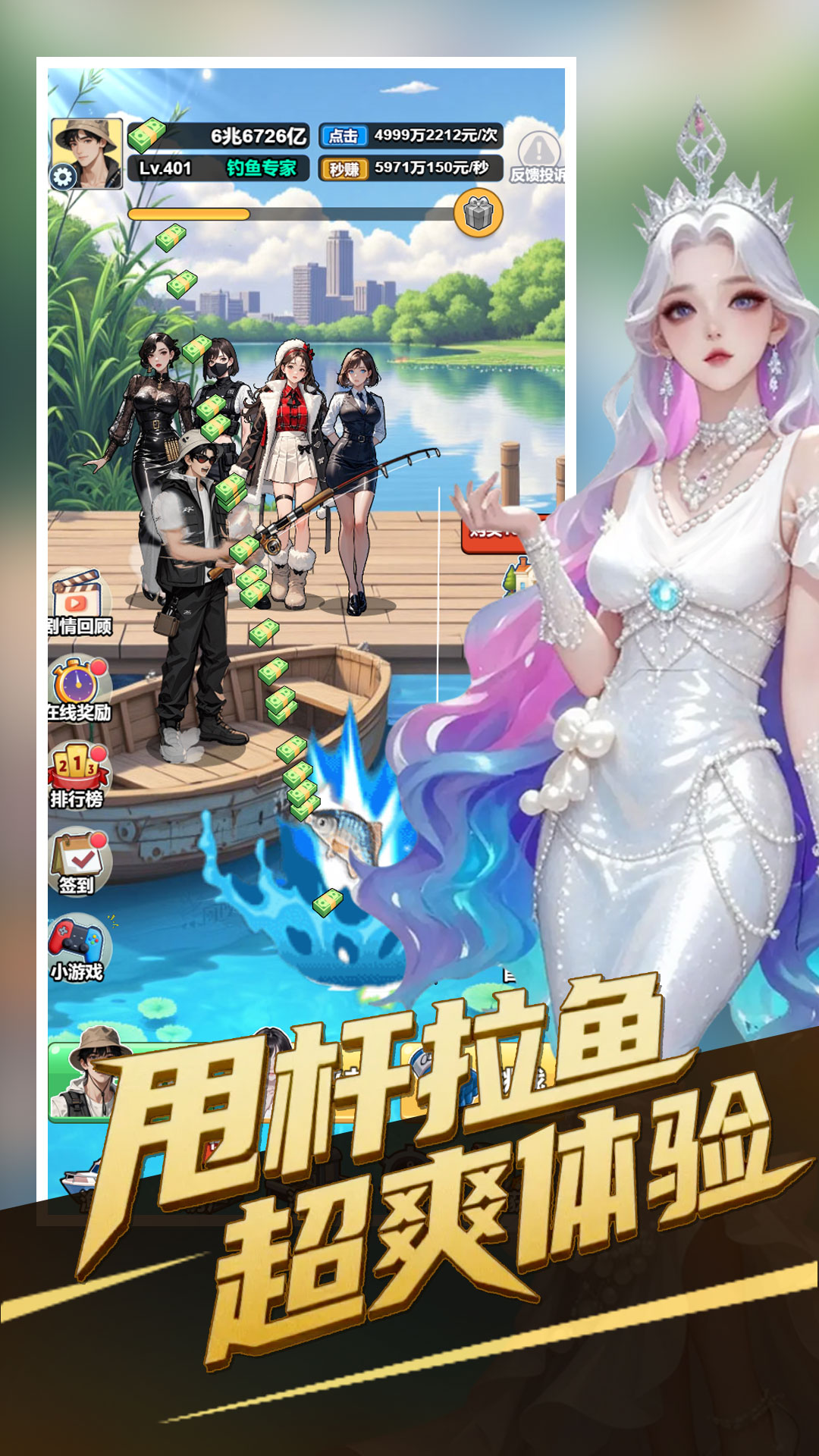 成为总裁游戏图1
