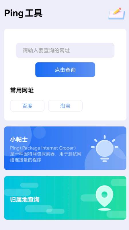 超速连WiFi软件图1