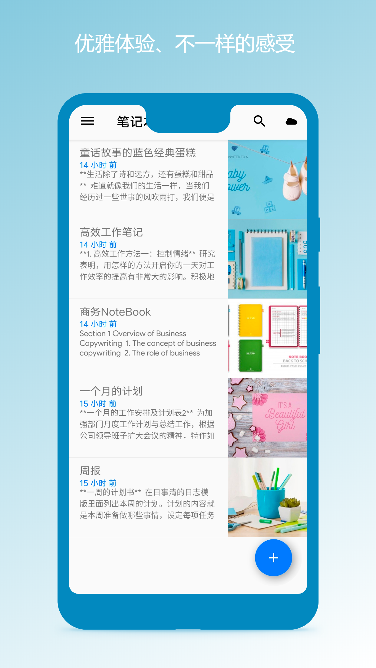 笔记本清墨app图4