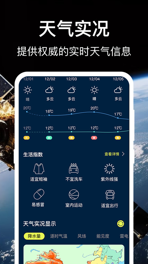 互动地图app