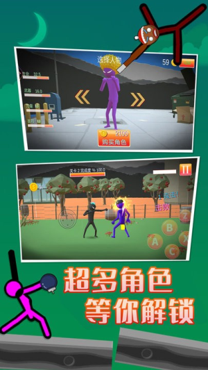 火柴人功夫格斗vivo版图2