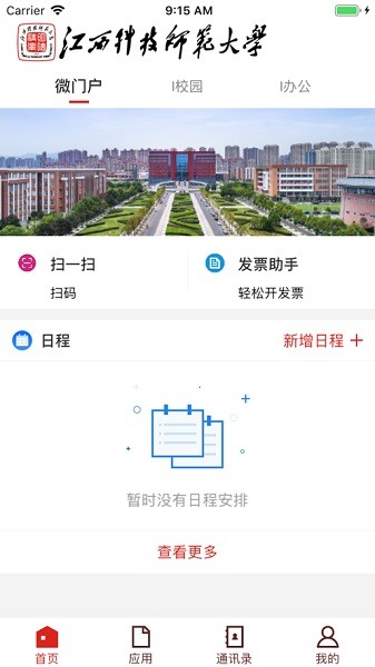 江西科技师范大学app