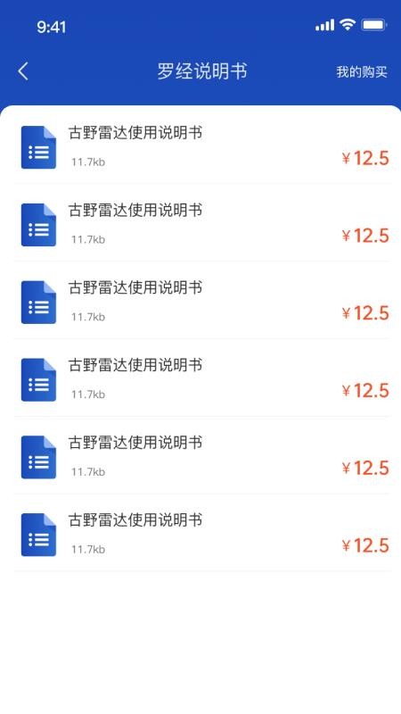 海员通app图1
