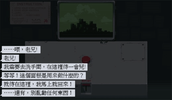 请勿乱动手游(PDTA)图3