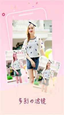 卡萌贴纸相机最新版图2
