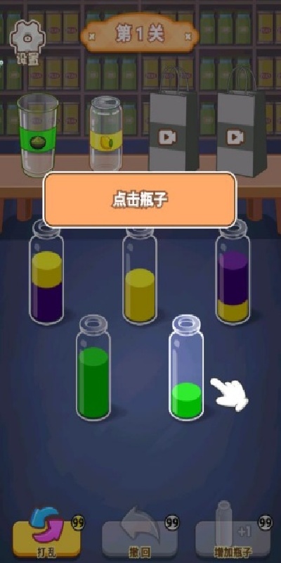 水杯排排乐游戏