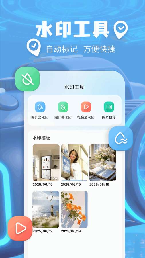 Fakerl定位修改app图2